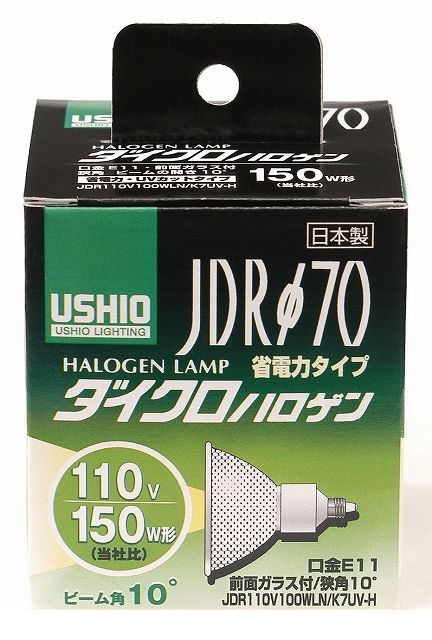 (LINEクーポン有)朝日電器 ELPA G-193H ＪＤＲ１１０Ｖ１００ＷＬＮ／Ｋ７ＵＶ－Ｈ G193H ダイクロハロゲン USHIO 電球 エルパ 狭角
