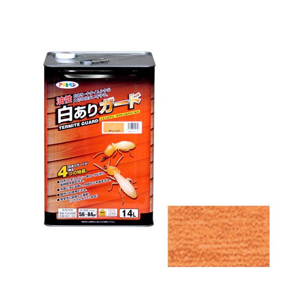 (LINEクーポン有)アサヒペン 4970925530653 油性白ありガード １４Ｌ オレンジ 4970925530653 AP ASAHIPEN