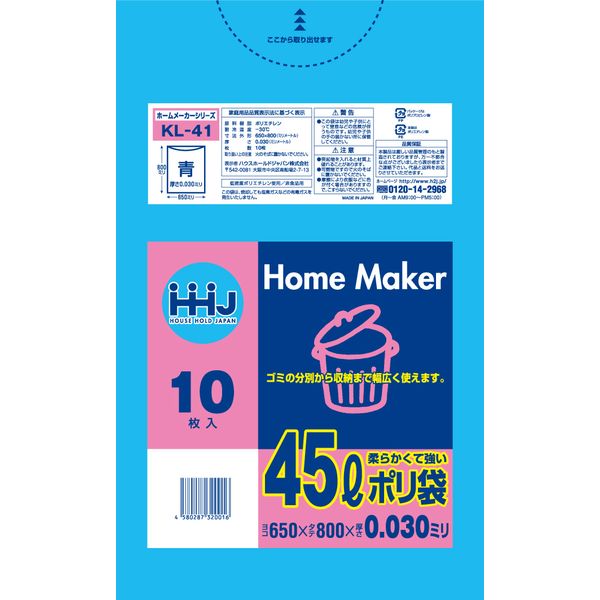 (LINEクーポン有)【同梱不可】【お一人さま1点限り】 ハウスホールドジャパン KL-41 ４５リットル　青色ポリ袋　１０枚×６０冊入 KL41