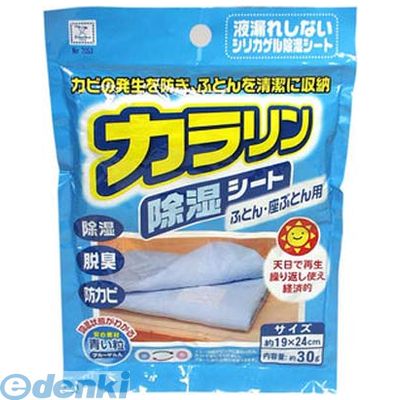 花粉打つ手特集 消臭剤・芳香剤-日用消耗品-日用品雑貨・文房具・手芸