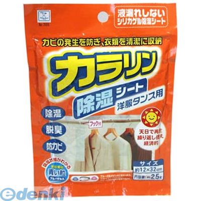 【同梱不可】【お一人さま1点限り】小久保工業所 4956810220557 カラリン　除湿シート洋服タンス用カラリン&times;240個入｜アカリカ