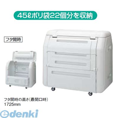 (LINEクーポン有)【個人宅配送不可】積水テクノ成型 SDB100H 直送 代引不可・他メーカー同梱不可 ダストボックス ＃1000【屋号（管理組合名や自治会名など）等の明記でも可能です】