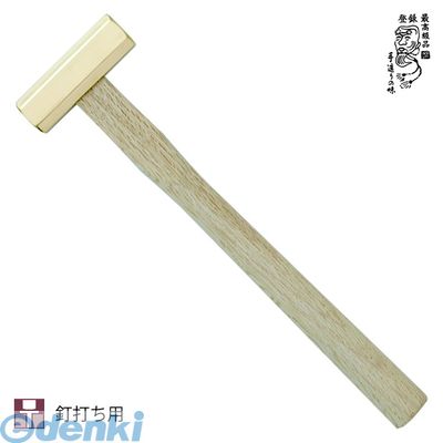 (LINEクーポン有)須佐製作所 4953673042906 真鍮八角玄能木柄 300g