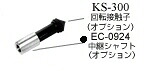 小野測器 EC-0924 中継シャフト EC0924
