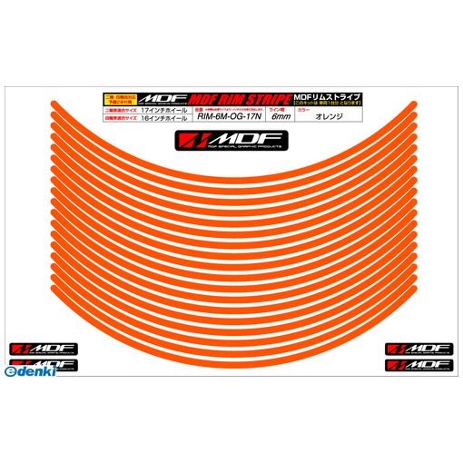 MDF エムディーエフ RIM-6M-OG-17N 6Mリムストライプ オレンジ 17インチ文字なし RIM6MOG17N