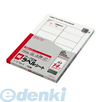 (LINEクーポン有)コクヨ KOKUYO タイ－2176N－W ワープロ用紙ラベル 日立用 A4 100枚 タイ－2176N－W コクヨワープロ用ラベルシート