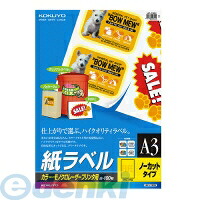 (LINEクーポン有)コクヨ KOKUYO LBP－F180 カラーLBP＆amp；PPC用紙ラベル A3ノーカット100枚 LBP－F180 LBP用紙ラベル コクヨLBP用紙ラベル