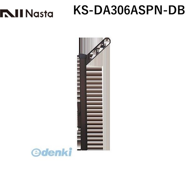 (LINEクーポン有)ナスタ NASTA KS-DA306ASPN-DB スイングアーム ダークブロンズ 【1セット2本入】 KSDA306ASPNDB