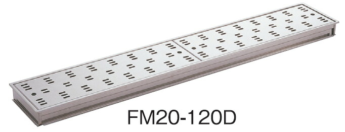 サヌキ SPG FM20-120D ハイとーる深型 幅200mmタイプ FM20120D｜アカリカ