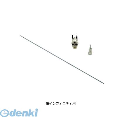 (LINEクーポン有)ハーダー&ステンベック SZ0.2i エアブラシ インフィニティ用ノズルベースセット SZ0.2i エアテックス ハーダーアンドステンベック社製 エアーブラシ