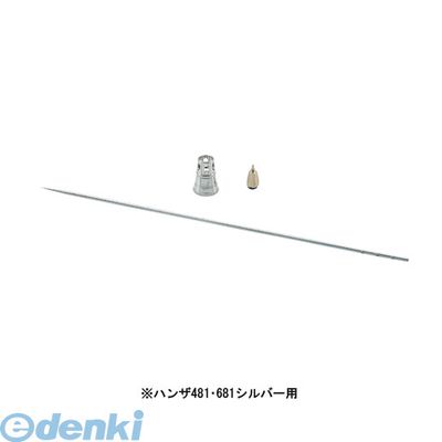 (LINEクーポン有)ハーダー＆ステンベック 4525257029504 エアブラシ　ハンザ用ノズルベースセット HZSSZ0.4