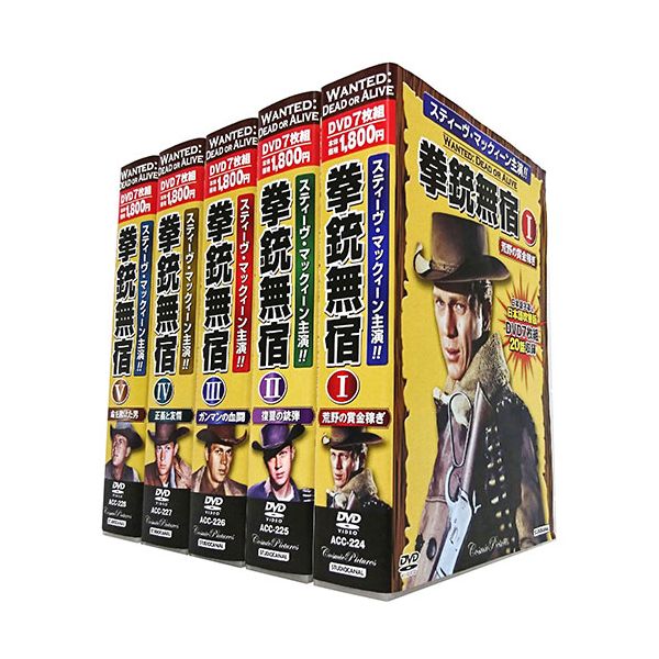 【個数：1個】ACC-224/225/226/227/228 直送 代引不可・他メーカー同梱不可 コスミック出版 拳銃無宿I～V ACC224/225/226/227/228｜アカリカ