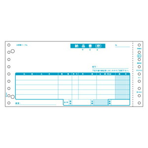(LINEクーポン有)翌日出荷 ヒサゴ SB45 納品書 税抜 【１０００セット】 ドットプリンタ用 コンピュータ用帳票 伝票 HISAGO