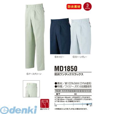 (LINEクーポン有)【個数：1個】アリオカ 4582263342982 防炎ワンタックスラックス MD1850 115サイズ ストーングレー