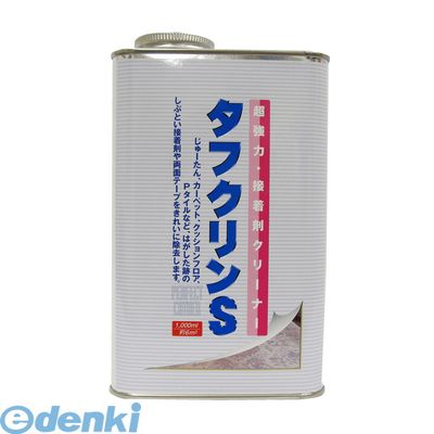 (LINEクーポン有)ワイエステック 3792071000 タフクリンS 業務用 1000ml