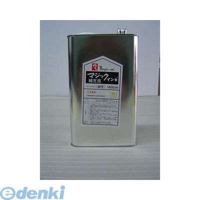 (LINEクーポン有)寺西化学工業 MHJ1800-T5 マジック補充液 1．8L 黄 MHJ1800T5