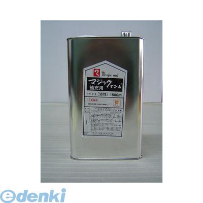 (LINEクーポン有)寺西化学工業 MHJ1800-T7 マジック補充液 1．8L 橙 MHJ1800T7