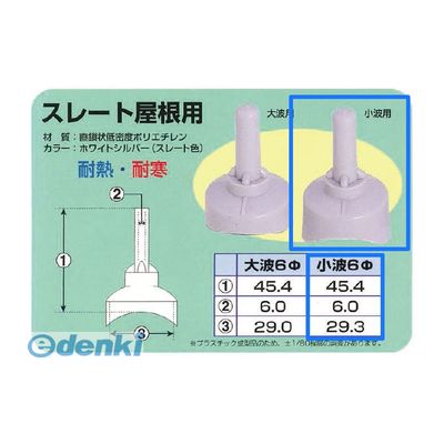 (LINEクーポン有)ヒロセ産業 TENCAP-KONAMI【100】 テンキャップ 小波用 色：ホワイトシルバー【100個入】TENCAPKONAMI【100】