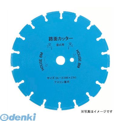 直送 代引不可・他メーカー同梱不可 ハウスビーエム DE-14 路面ｶｯﾀｰ(湿式ﾌﾞﾚｰﾄﾞ)DE14【キャンセル不可】