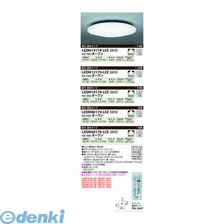 (LINEクーポン有)翌日出荷 JAPPY ジャッピー LEDH80179-LCE LEDシーリングライトLEDH80179LCE