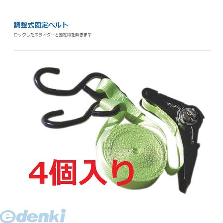 (LINEクーポン有)【個数：1個】イージーアップ E-ZUP BELT-4 直送 代引不可・他メーカー同梱不可 イージーアップテント オプション品風対策品≪調整式固定ベルト≫【4本入】BELT4