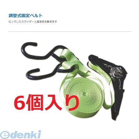 (LINEクーポン有)【個数：1個】イージーアップ E-ZUP BELT-6 直送 代引不可・他メーカー同梱不可 イージーアップテント オプション品風対策品≪調整式固定ベルト≫【6本入】BELT6