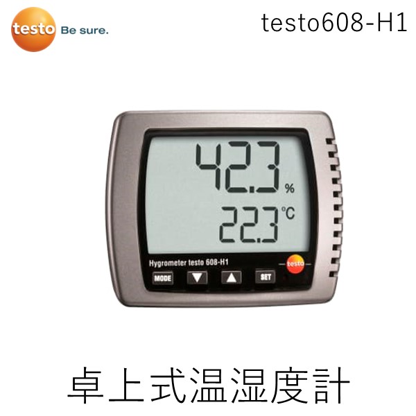 【即納在庫品】「直送」テストー testo testo608-H1 卓上式温湿度計 testo608H1