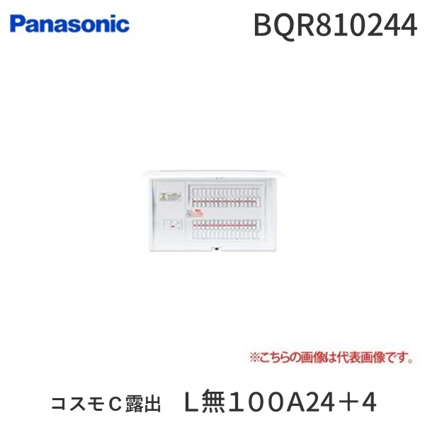 (LINEクーポン有)パナソニック Panasonic BQR810244 コスモC露出 L無100A24+4|アカリカ