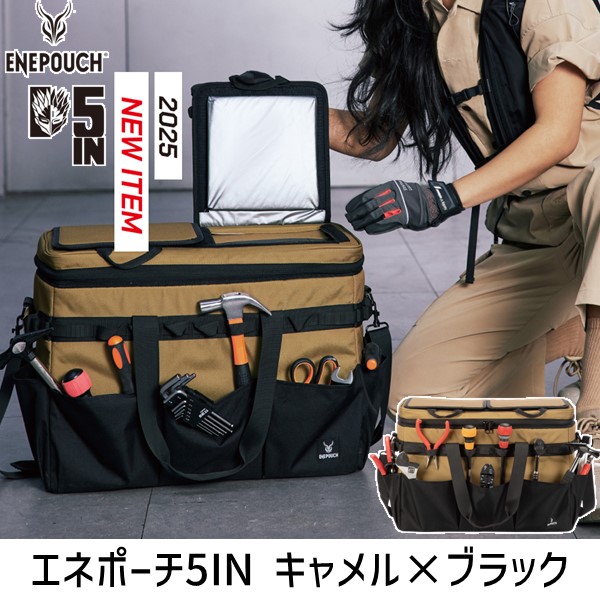 【即納在庫品】山真製鋸 ヤマシン エネポーチ5IN ICM-EP-5IN キャメル×ブラック アイスマン ソフトクーラーバッグ 34L/13L 保冷力抜群 三層構造 2Lペットボトル最大14本収納可能 エネチャージ対応 アウトドア キャンプ スポーツ|アカリカ