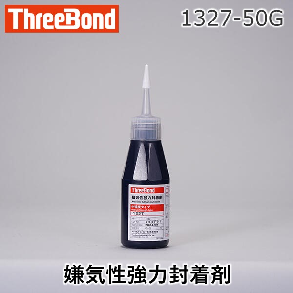 スリーボンド 1327-50G 1327－50G 嫌気性強力封着剤 132750G