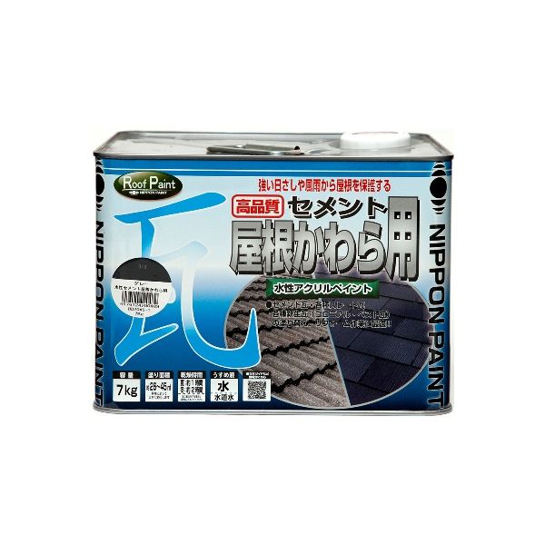 (LINEクーポン有)ニッペホームプロダクツ 4976124200557 直送 代引不可・他メーカー同梱不可 水性セメント屋根かわら用 ブラック 7kg