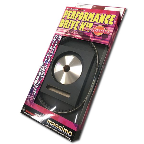 (LINEクーポン有)グロンドマン GRONDEMENT CVT-002 パフォーマンスドライブキット【プーリー／ベルト】／シグナスX125【SE12J／SE44J】 CVT002 ハイパフォーマンスドライブキット