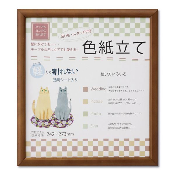 楽天市場】【即納在庫品】大仙 K066-D9901 色紙額 いろは