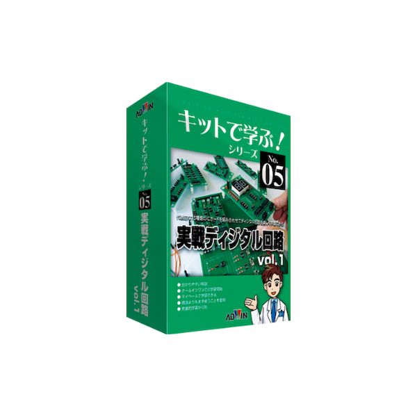 (LINEクーポン有)【個数：1個】アドウィン ADWIN AKE-1106S 直送 代引不可・他メーカー同梱不可 キットで学ぶ！シリーズNo．5 実戦ディジタル回路vol．1 AKE1106S【送料無料】