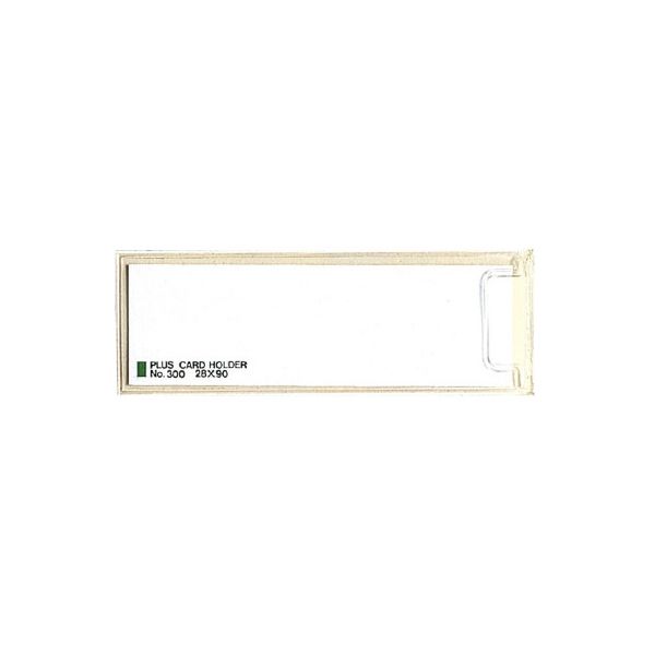 プラス 4977564005405 粘着剤付カードホルダー LA－300ST 100枚 4,362円