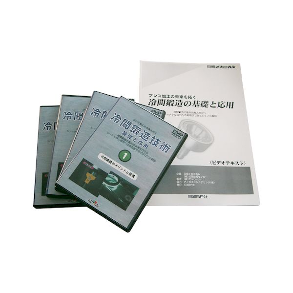 (LINEクーポン有)アドウィン ADWIN CFT-100DVD 冷間鍛造技術教材DVD CFT100DVD