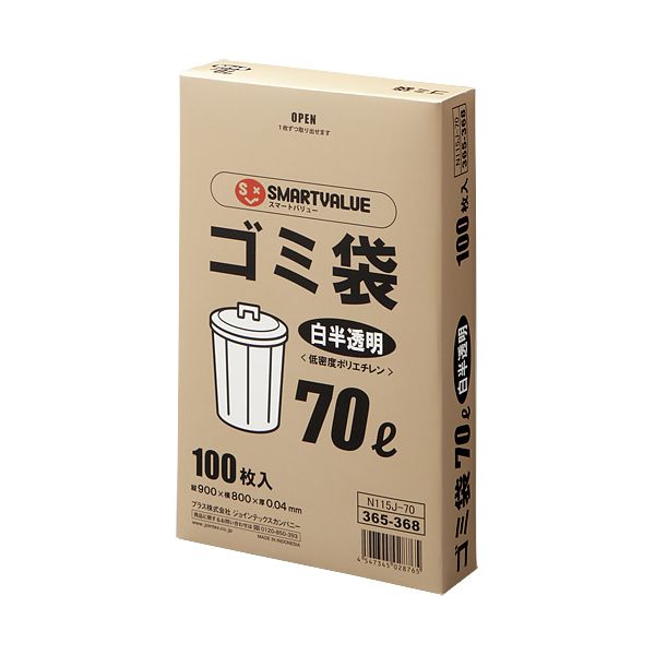 スマートバリュー N115J-70P ゴミ袋 LDD 白半透明 70L 300枚 N115J70P|アカリカ