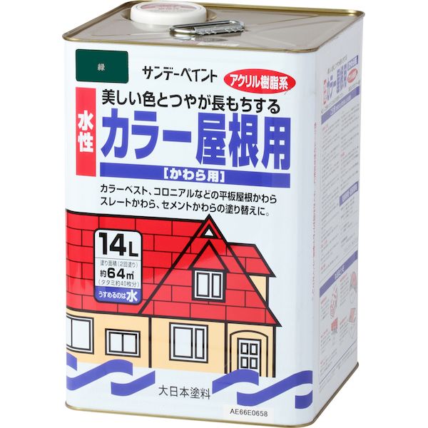 サンデーペイント 4906754009428 水性カラー屋根用 緑 14L｜アカリカ