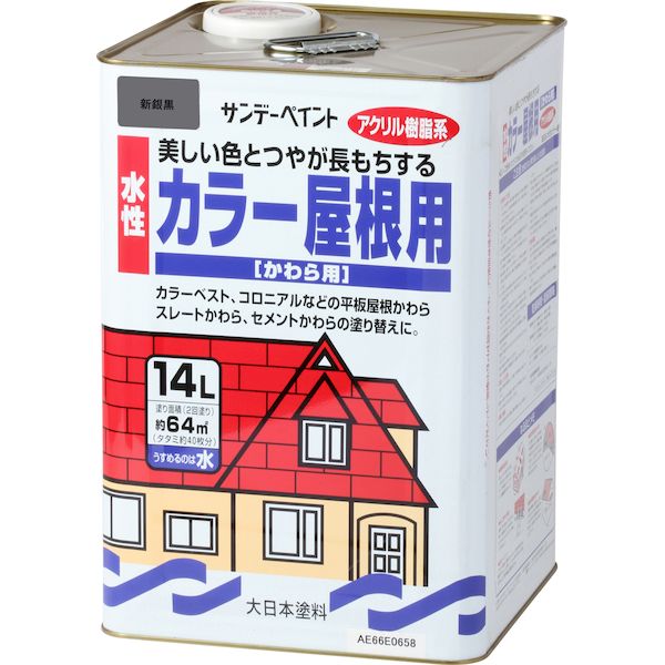 サンデーペイント 4906754250349 水性カラー屋根用 新銀黒 14L｜アカリカ