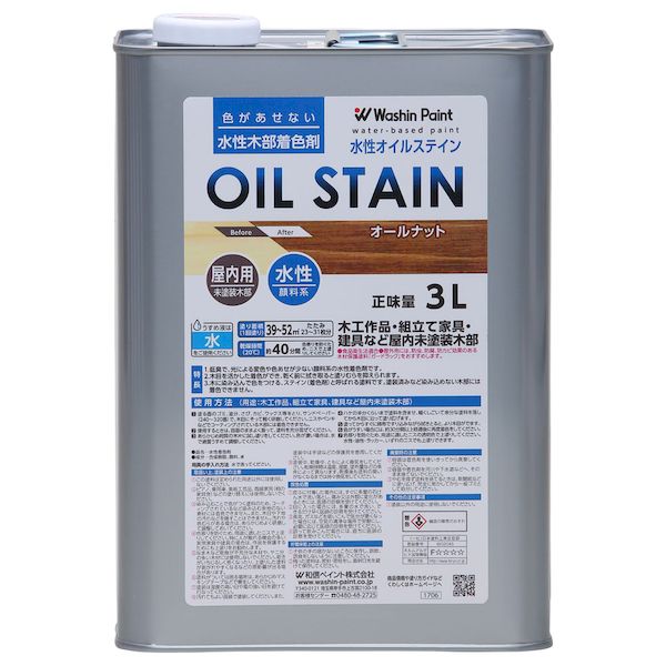 (LINEクーポン有)和信ペイント ワシン 4965405115642 直送 代引不可・他メーカー同梱不可 水性オイルステイン オールナット 3L