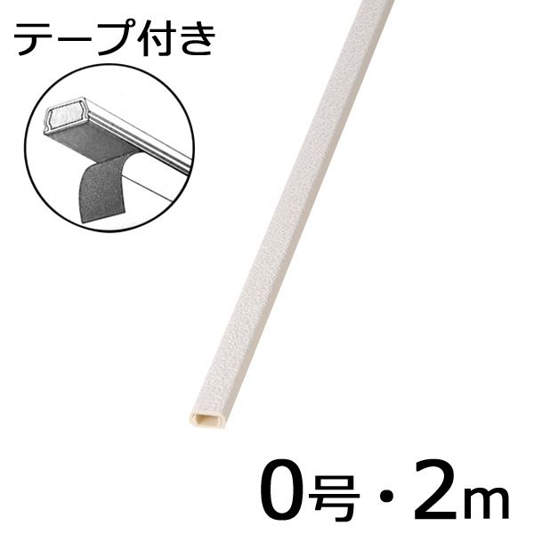 オーム電機 DZ-KMT02ST 【10個入】 テープ付きクロスモール 石目／0号／2m DZ－KMT02ST DZKMT02ST
