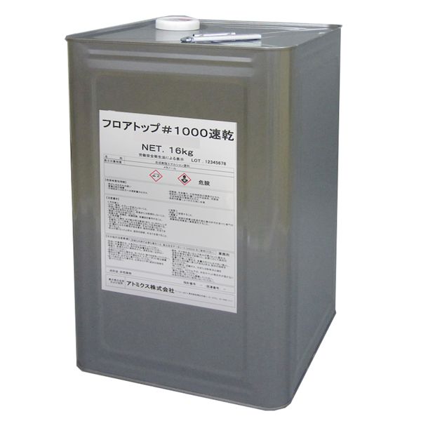 (LINEクーポン有)アトミクス 4971544707471 フロアトップ#1000速乾 16Kg スカイブルー