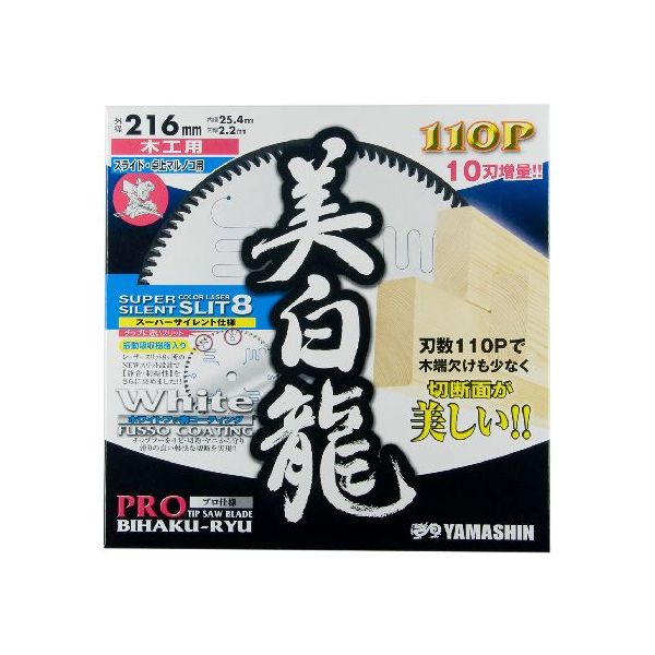 (LINEクーポン有)山真製鋸 4534587230148 美白龍 卓上・スライド丸ノコ用 216mmx110P MAT－BR－216S