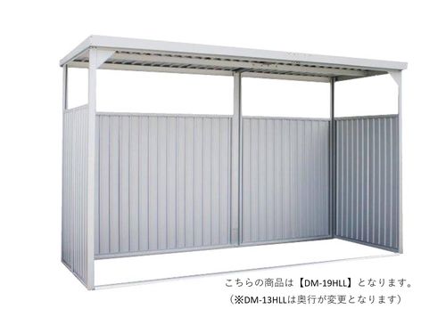 (LINEクーポン有)ダイマツ DM-13HLL 直送 代引不可・他メーカー同梱不可 物置 ロングパネル サイズ：間口4015mm DM13HLL