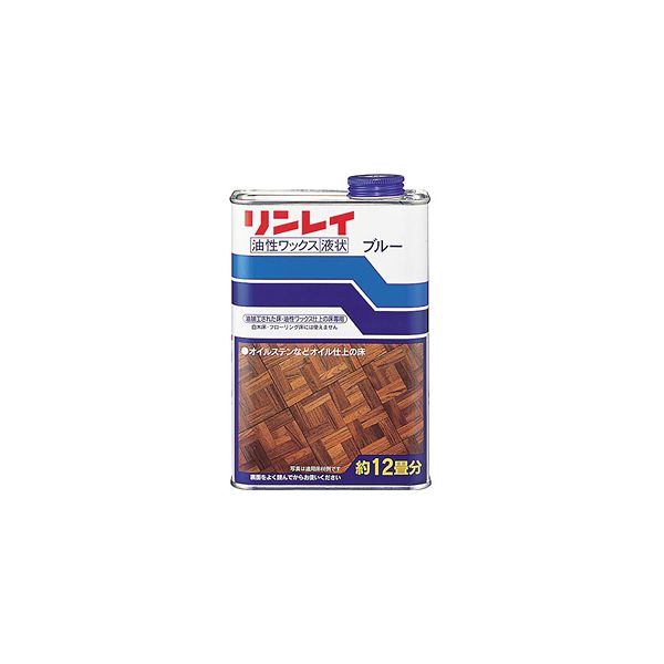 (LINEクーポン有)4903339053210 【12個入】 リンレイ リンレイ油性用ワックスブルー液状 1L 108731【キャンセル不可】