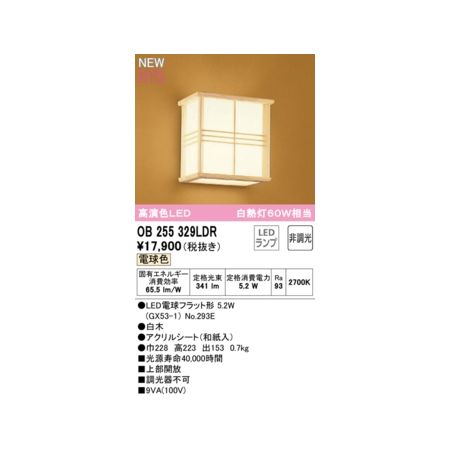 (LINEクーポン有)オーデリック ODELIC OB255329LDR ランプ別梱包