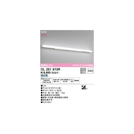 オーデリック ODELIC OL251873R LEDブラケット｜アカリカ 9,908円
