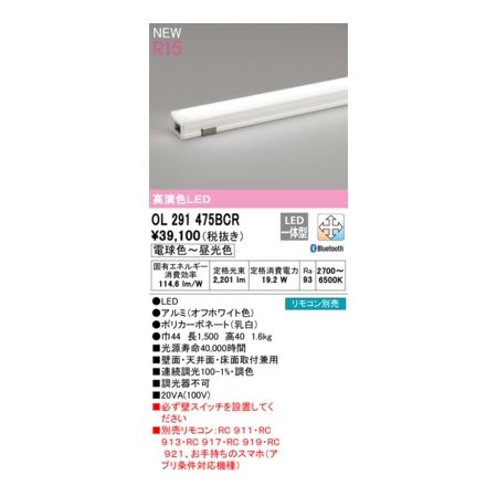 (LINEクーポン有)オーデリック ODELIC OL291475BCR LED間接照明