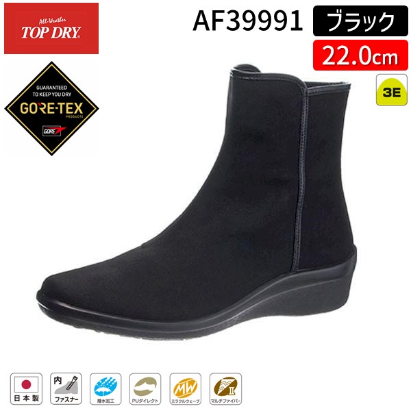 【即納在庫品】アサヒシューズ ASAHI 4963507480439 AF39991 トップドライ TDY3999 ブラックスエード 22.0cm 快適 内ファスナー付き 軽量設計 日本製 通勤通学