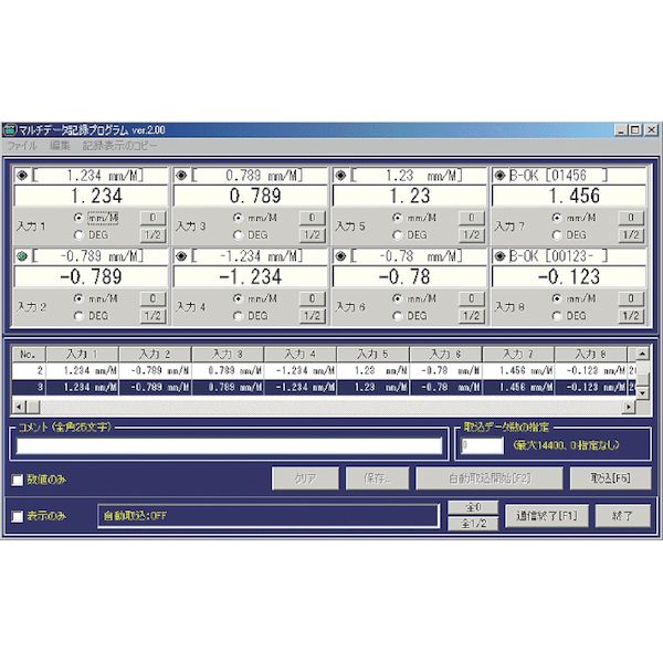 (LINEクーポン有)新潟精機 SK LEVELOG-M-E 英語版マルチデータ記録ソフト LEVELOGME
